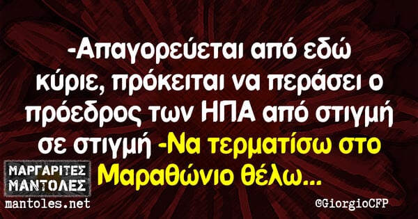 Οι Μεγάλες Αλήθειες της Τετάρτης