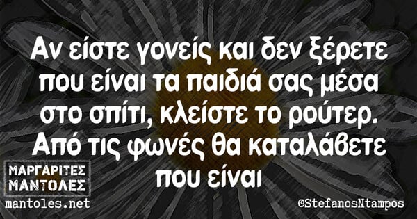 Οι Μεγάλες Αλήθειες της Τρίτης