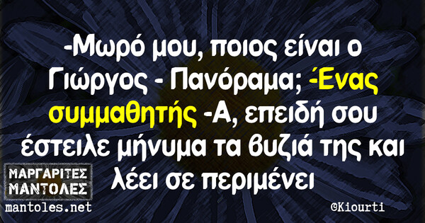 Οι Μεγάλες Αλήθειες της Παρασκευής