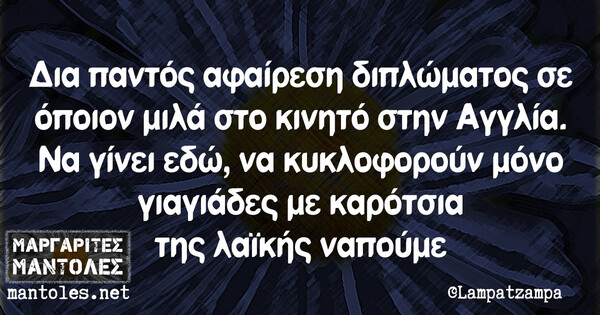 Οι Μεγάλες Αλήθειες της Πέμπτης