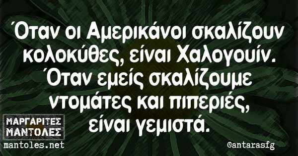 Οι Μεγάλες Αλήθειες της Δευτέρας