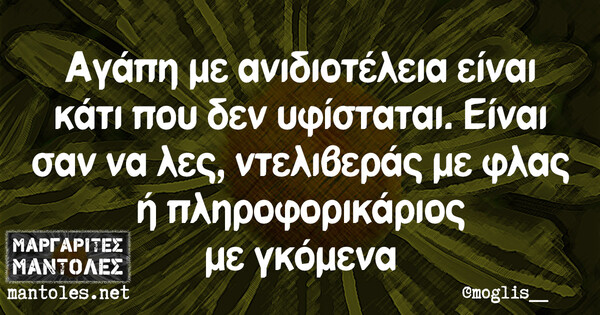 Οι Μεγάλες Αλήθειες της Τρίτης