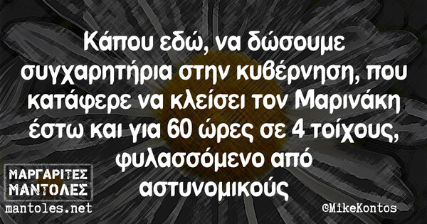 Οι Μεγάλες Αλήθειες της Παρασκευής