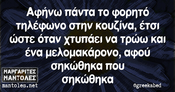 Οι Μεγάλες Αλήθειες της Παρασκευής