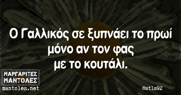 Οι Μεγάλες Αλήθειες της Τρίτης