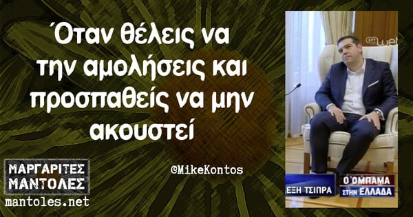 Οι Μεγάλες Αλήθειες της Τετάρτης