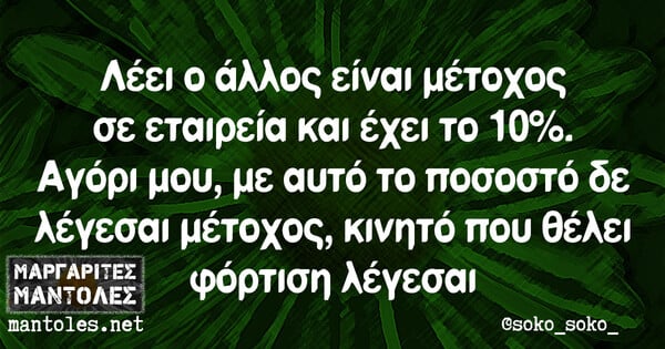 Οι Μεγάλες Αλήθειες της Τρίτης