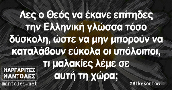 Οι Μεγάλες Αλήθειες της Παρασκευής