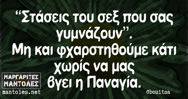 Οι Μεγάλες Αλήθειες της Παρασκευής