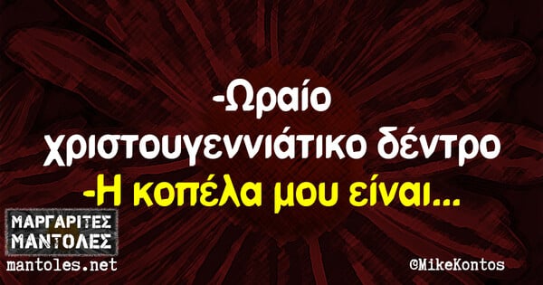 Οι Μεγάλες Αλήθειες της Δευτέρας