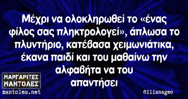 Οι Μεγάλες Αλήθειες της Δευτέρας