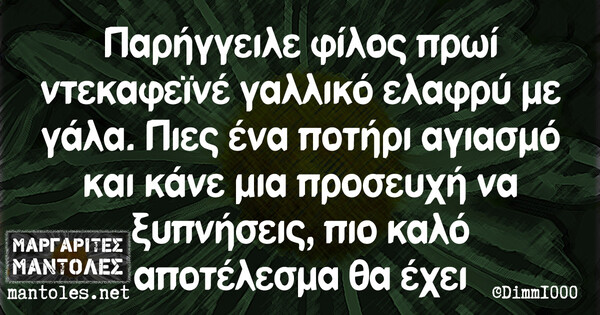 Οι Μεγάλες Αλήθειες της Τρίτης