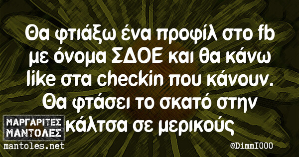 Οι Μεγάλες Αλήθειες της Τρίτης