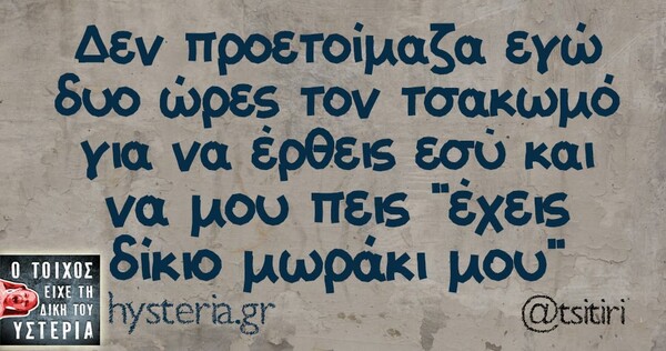 Οι Μεγάλες Αλήθειες της Δευτέρας