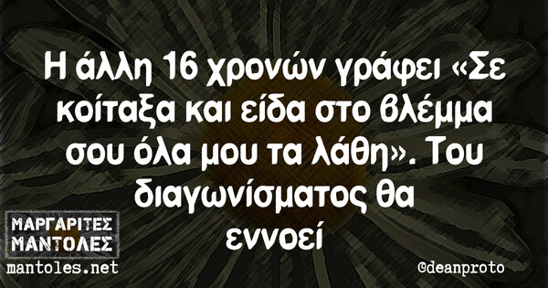 Οι Μεγάλες Αλήθειες της Παρασκευής