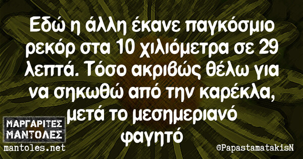 Οι Μεγάλες Αλήθειες του Σαββατοκύριακου