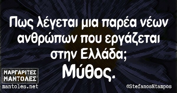 Οι Μεγάλες Αλήθειες της Παρασκευής