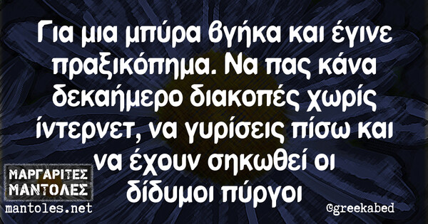 Οι Μεγάλες Αλήθειες της Κυριακής