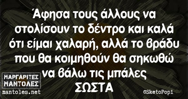 Οι Μεγάλες Αλήθειες της Δευτέρας