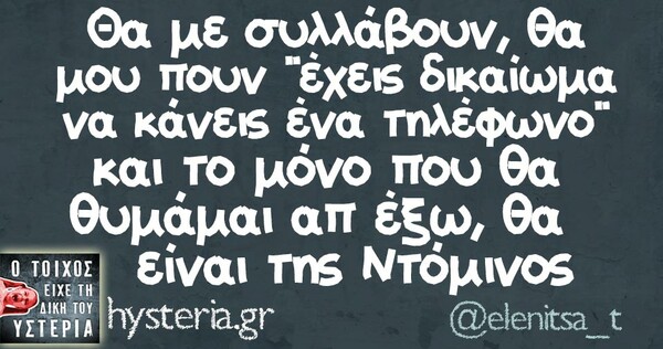 Οι Μεγάλες Αλήθειες της Τρίτης