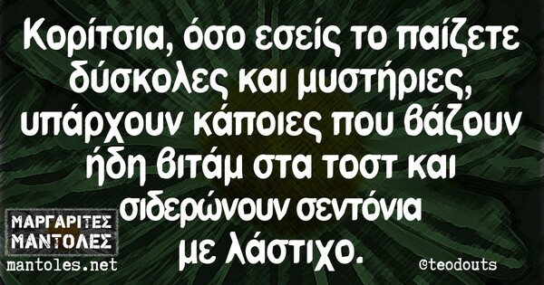 Οι Μεγάλες Αλήθειες της Τετάρτης