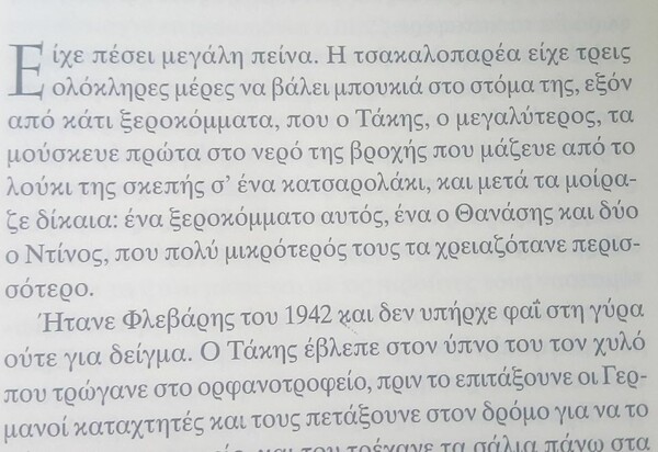 Πώς ξεκινούν 17 νέα ελληνικά βιβλία που διάβασα πρόσφατα