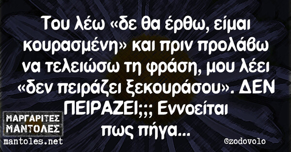 Οι Μεγάλες Αλήθειες της Πέμπτης