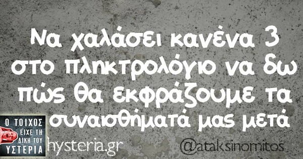 Οι Μεγάλες Αλήθειες της Τετάρτης