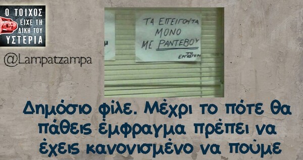 Οι Μεγάλες Αλήθειες της Δευτέρας