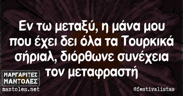 Οι Μεγάλες Αλήθειες της Κυριακής