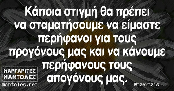 Οι Μεγάλες Αλήθειες της Δευτέρας