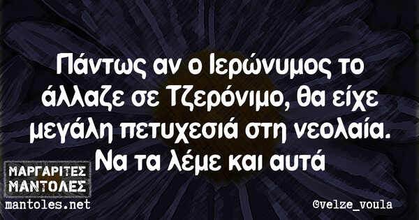 Οι Μεγάλες Αλήθειες της Παρασκευής