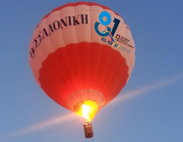 Φέτος η ΔΕΘ δίνει την ευκαιρία στους επισκέπτες της να πετάξουν με αερόστατο