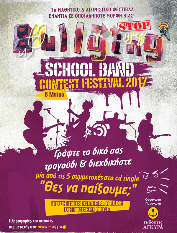 School band Contest Festival 2017