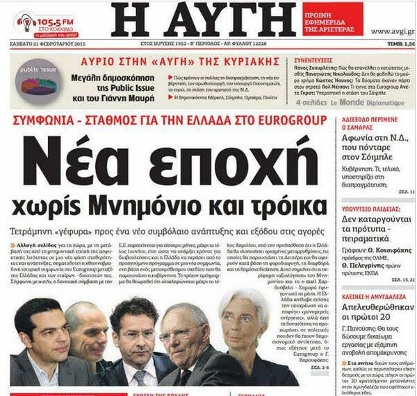 Θερμά συγχαρητήρια στην «Αυγή». Μόλις «μετέτρεψε την ιστορία της σε σφουγγαρόπανο»