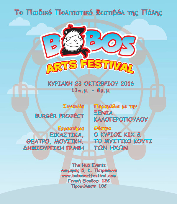 Bobos Arts Festival