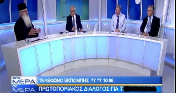 Απλά, μαντέψτε τι θέμα είχε αυτός ο «πρωτοποριακός διάλογος» στην τηλεόραση