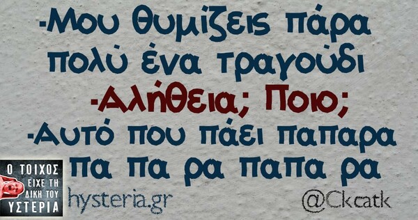 Οι Μεγάλες Αλήθειες του Σαββάτου