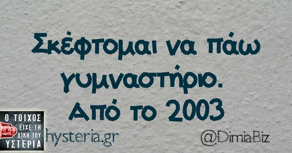 Οι Μεγάλες Αλήθειες της Τρίτης