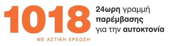 Προέτρεψε στ' αλήθεια ανθρώπους σε αυτοκτονία η Ακρίτα;