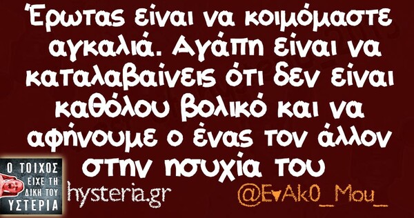 Οι Μεγάλες Αλήθειες της Τρίτης