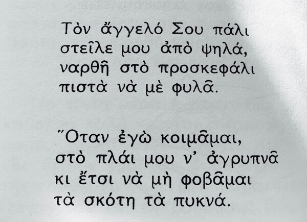 Σπίτι σήμερα