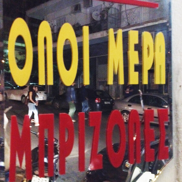 Ναι