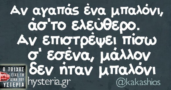 Οι Μεγάλες Αλήθειες της Δευτέρας