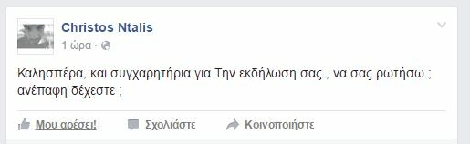 15 επικά τρολοσχόλια για το χαμό του Νammos, τον Ρέμο και τα 1000 ευρώ το κεφάλι