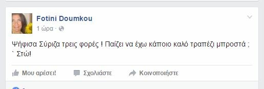 15 επικά τρολοσχόλια για το χαμό του Νammos, τον Ρέμο και τα 1000 ευρώ το κεφάλι