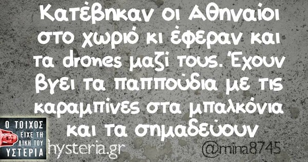 Οι Μεγάλες Αλήθειες της Δευτέρας