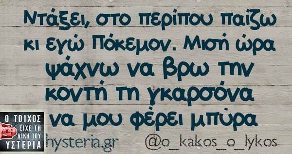 Οι Μεγάλες Αλήθειες της Τετάρτης