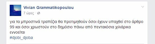 15 επικά τρολοσχόλια για το χαμό του Νammos, τον Ρέμο και τα 1000 ευρώ το κεφάλι