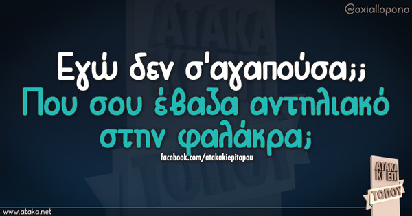 Οι Μεγάλες Αλήθειες του Σαββατοκύριακου